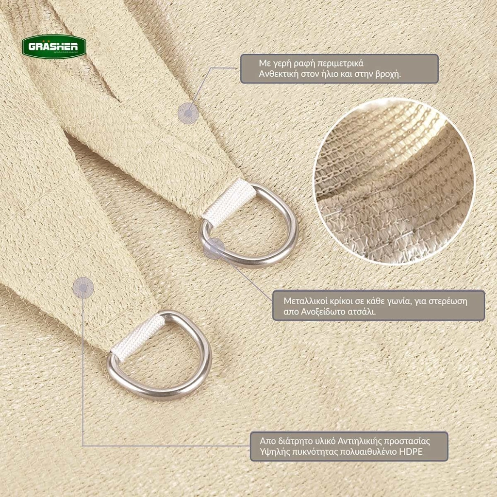 ΠΑΝΙ-ΔΙΧΤΥ-ΣΚΙΑΣΗΣ-Ε-220-ΤΕΤΡΑΓΩΝΟ-3.6x3.6m-ΕΚΡΟΥ-GRASHER-103421-