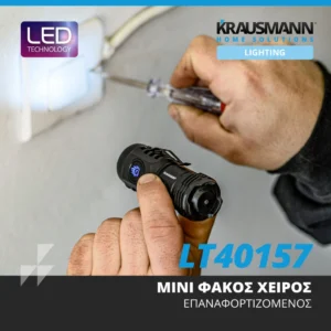Φακός-χειρός-μίνι-Krausmann-LT40157-LED-επαναφορτιζόμενος-500-mAh