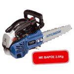 Hyundai-HCS-2510-GCV-Κλαδευτικό-Αλυσοπρίονο-Βενζίνης-2.5kg-με-Λάμα-Carving-25cm