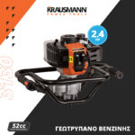 Krausmann-3130-Γεωτρύπανο-Βενζίνης-52cc.