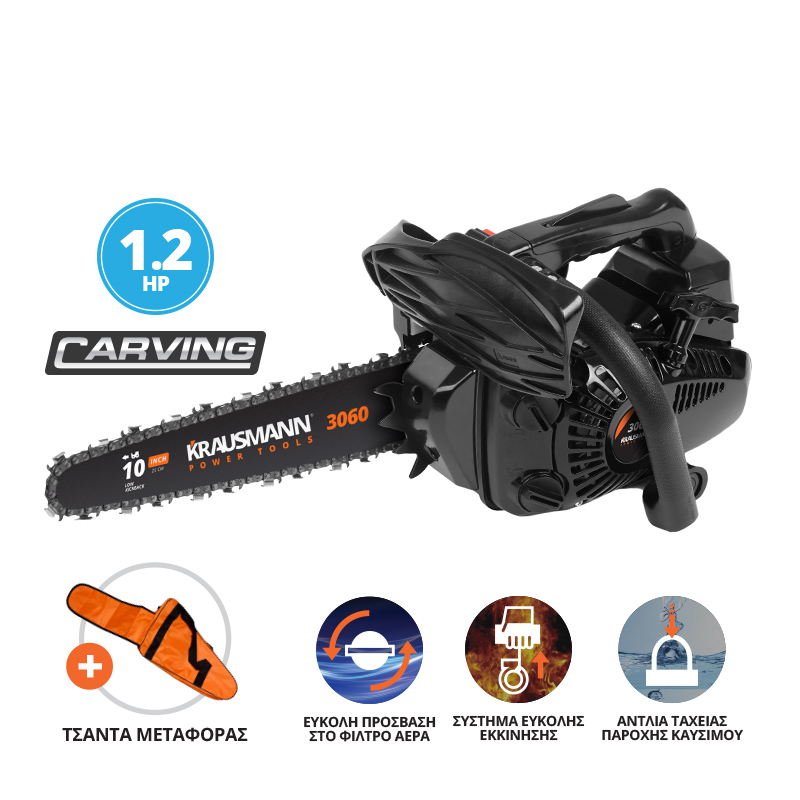 Krausmann-Αλυσοπρίονο-Βενζίνης-Λάμα-Carving-25cc-3060