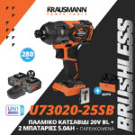 Krausmann-Παλμικό-Κατσαβίδι-20V-BL-2-Μπαταρίες-5.0Ah-Παρελκόμενα-U73020-25SB-ΔΩΡΟ-Τσάντα