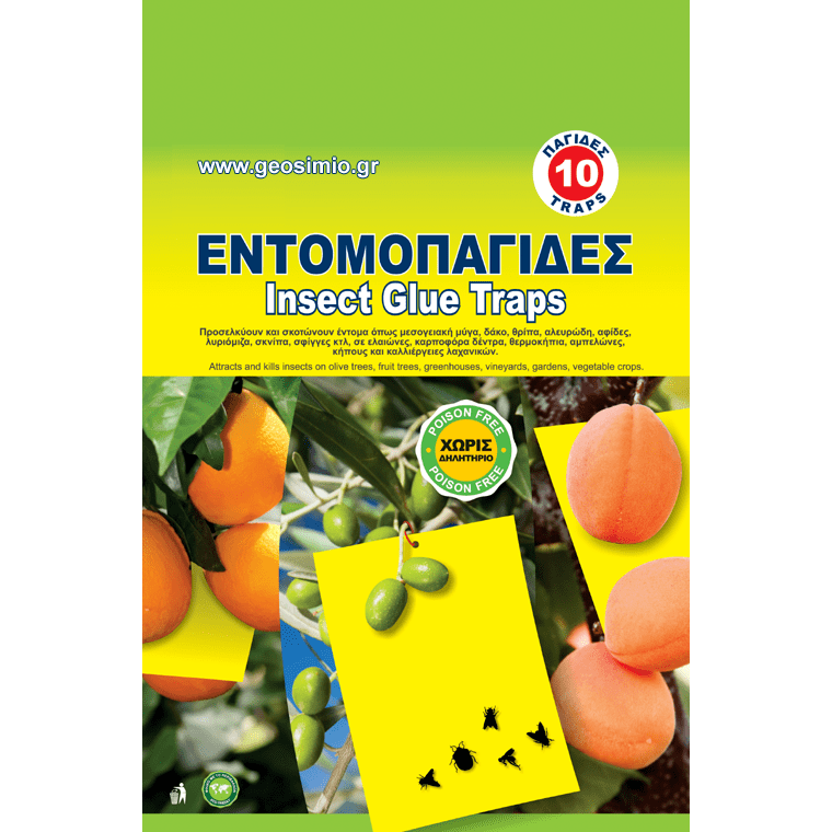 Οικολογικές Εντομοπαγίδες Κήπου Κίτρινες Οικολογικές-Εντομοπαγίδες-Κήπου-Κίτρινες